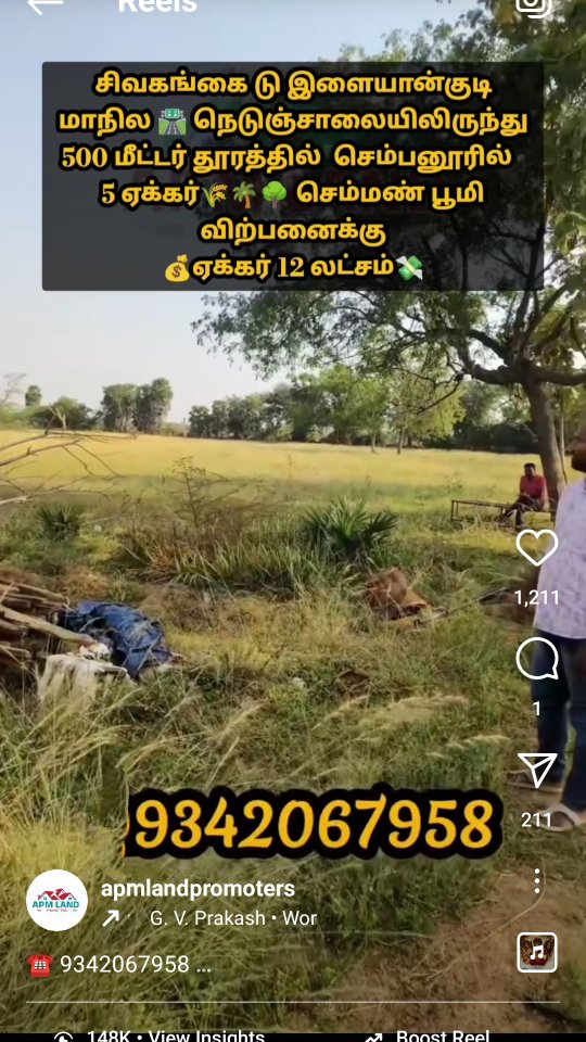 ☎️ 9342067958 