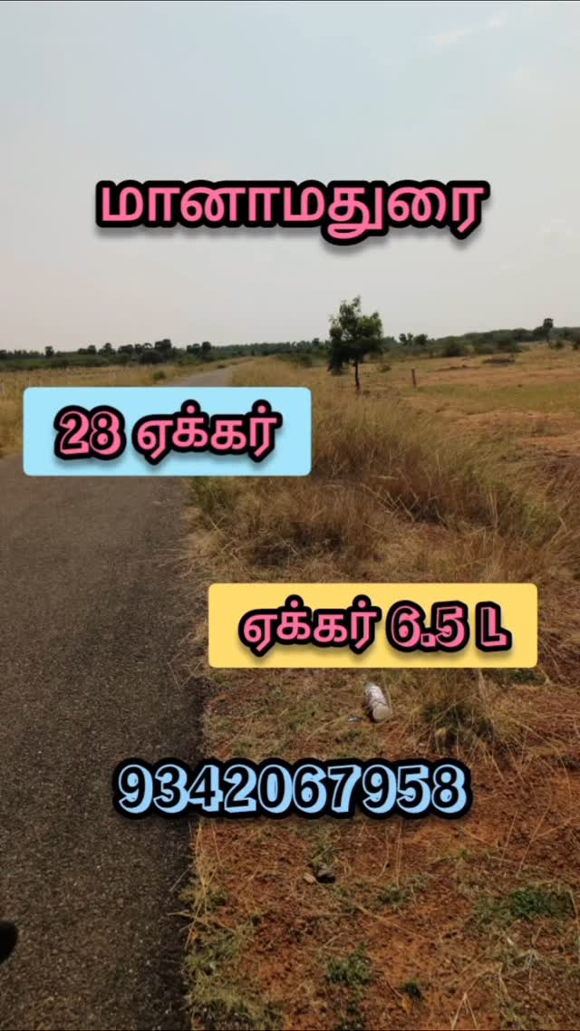 🔥ஏக்கர் 6.50 லட்சம் 🔥