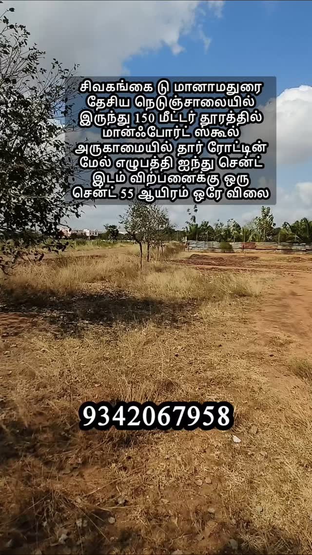 கோழி பண்ணை தோட்டம் இன்வெஸ்ட்மென்ட் ஏற்ற இடம்🌳✅🌱🌾🌴💥💰🐓🐔🦆